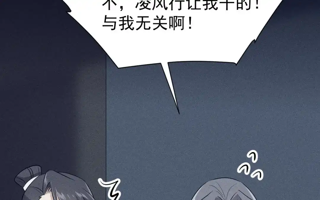 捡到剑圣肿么办 第81话 不记得你 第52页