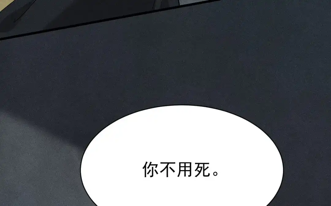 捡到剑圣肿么办 第81话 不记得你 第37页