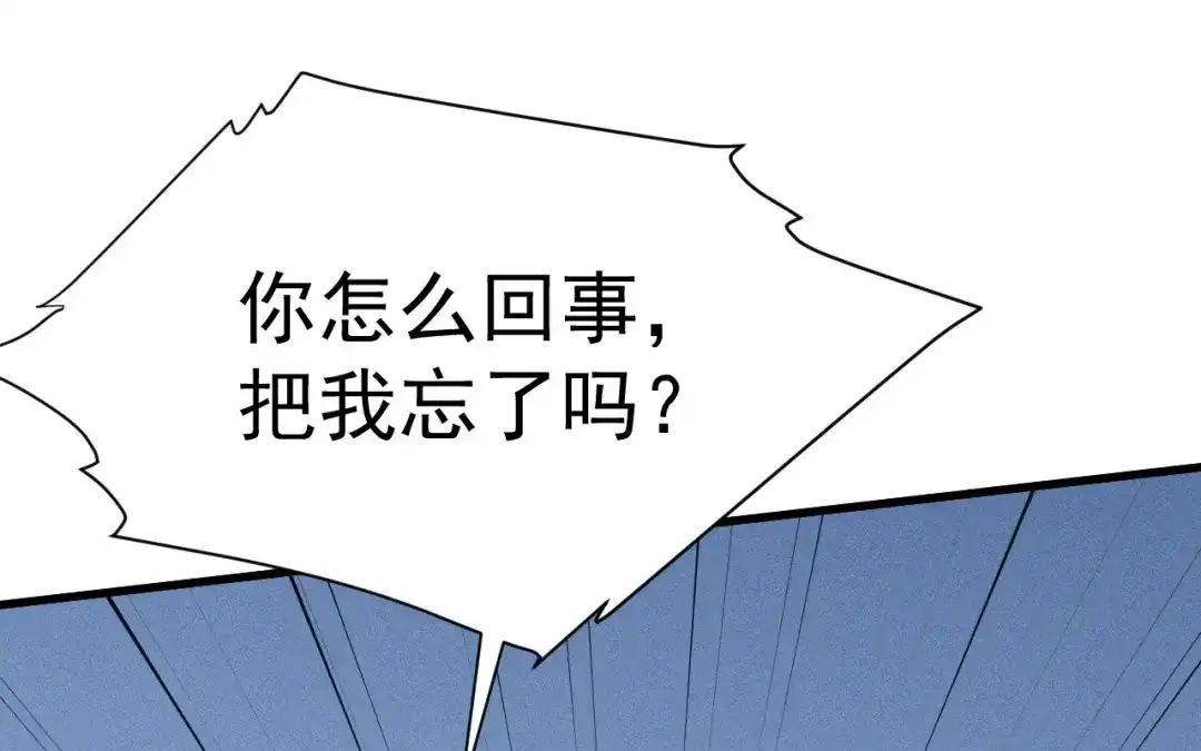 捡到剑圣肿么办 第81话 不记得你 第89页