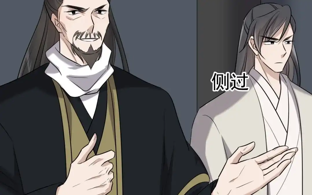 捡到剑圣肿么办 第81话 不记得你 第20页