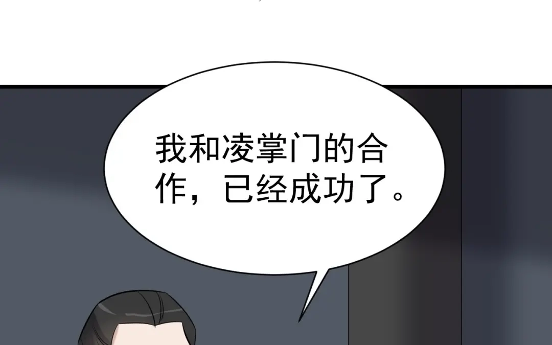 捡到剑圣肿么办 第81话 不记得你 第19页