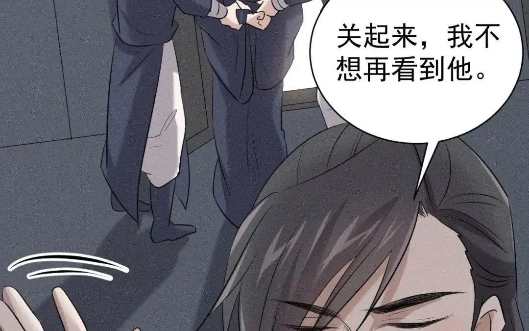 捡到剑圣肿么办 第81话 不记得你 第70页