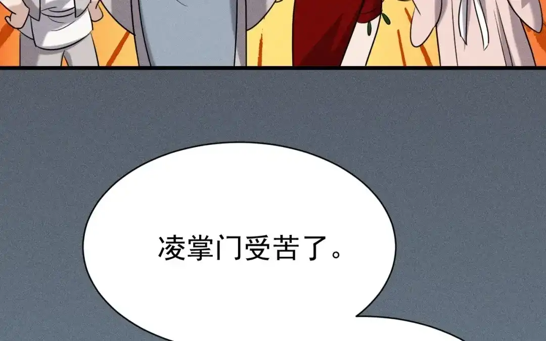 捡到剑圣肿么办 第81话 不记得你 第48页