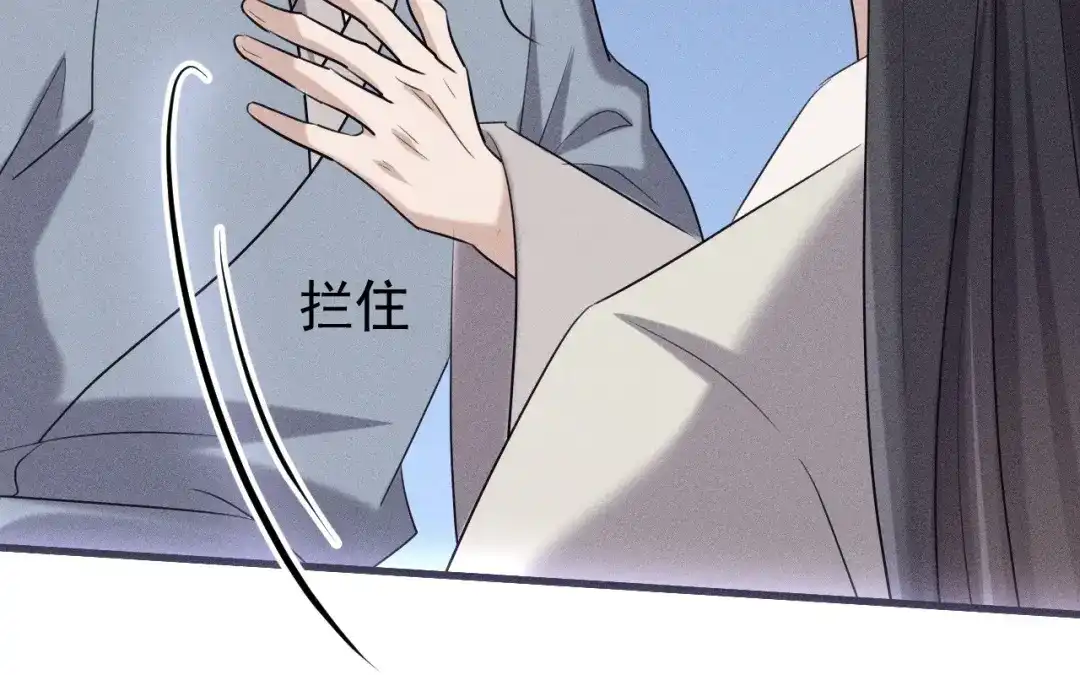捡到剑圣肿么办 第81话 不记得你 第91页
