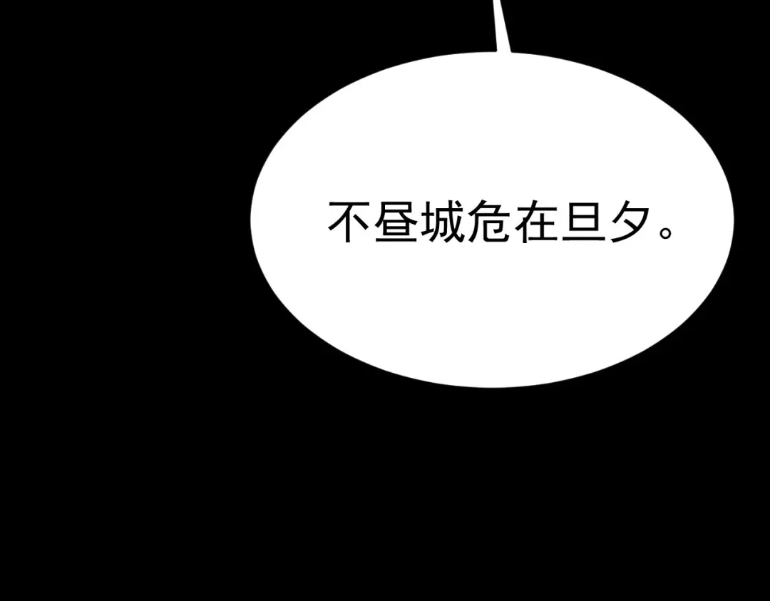 捡到剑圣肿么办 第81话 不记得你 第34页