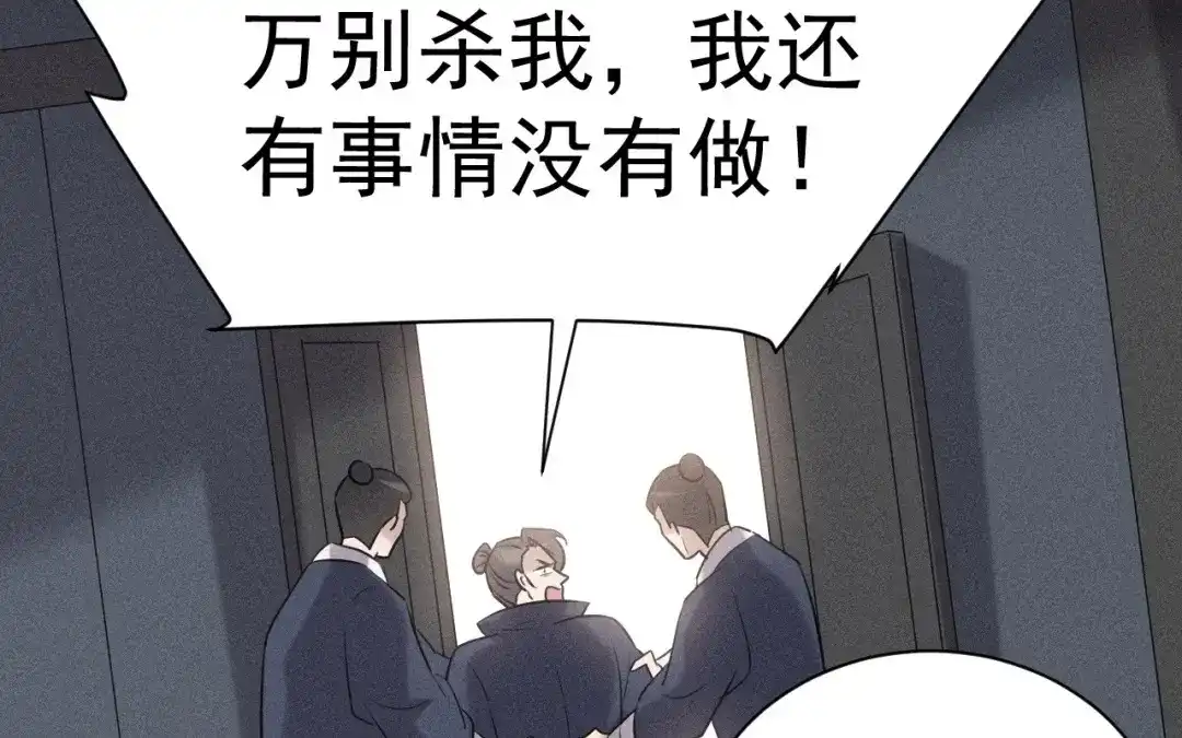 捡到剑圣肿么办 第81话 不记得你 第69页