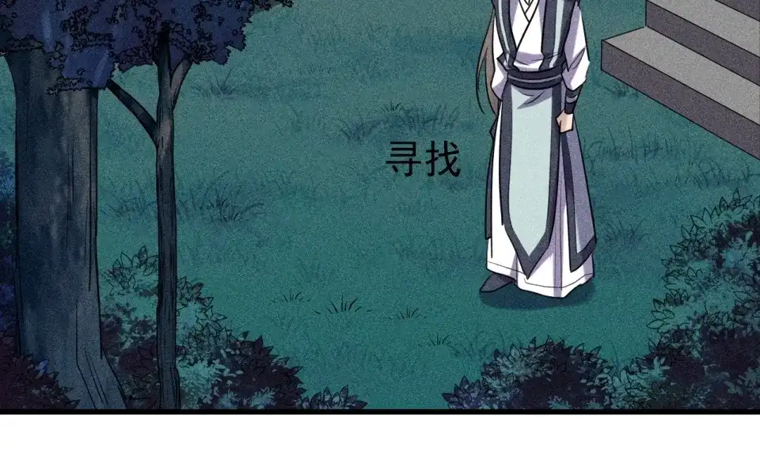 捡到剑圣肿么办 第82话 孑然一身 第87页