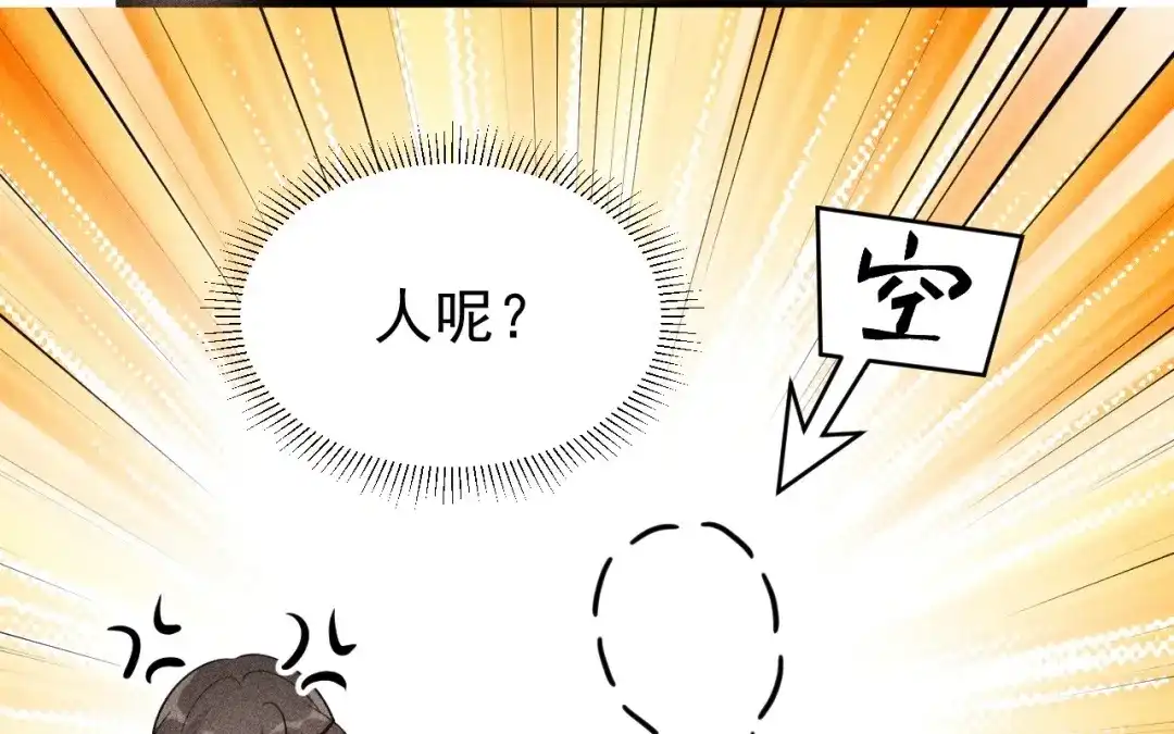 捡到剑圣肿么办 第82话 孑然一身 第81页
