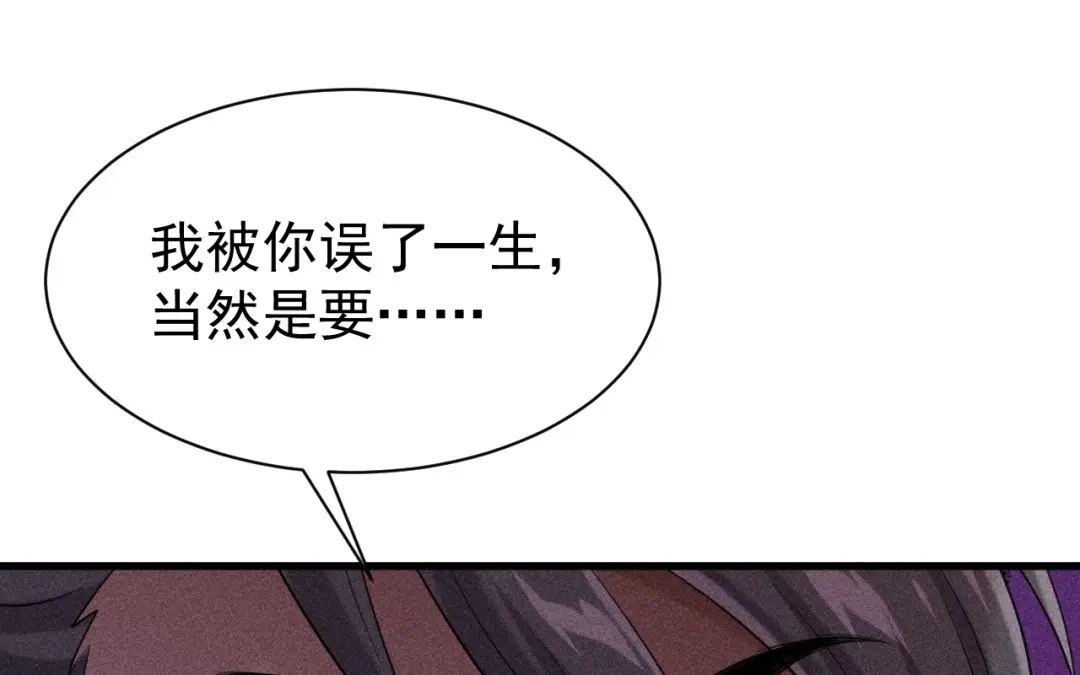 捡到剑圣肿么办 第82话 孑然一身 第67页