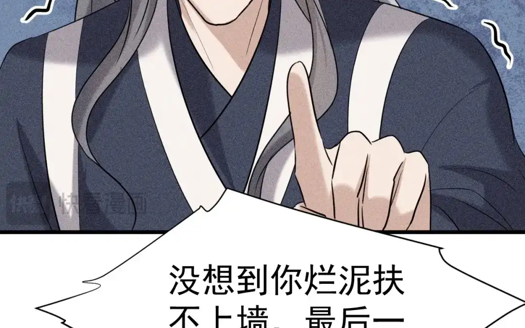 捡到剑圣肿么办 第82话 孑然一身 第62页
