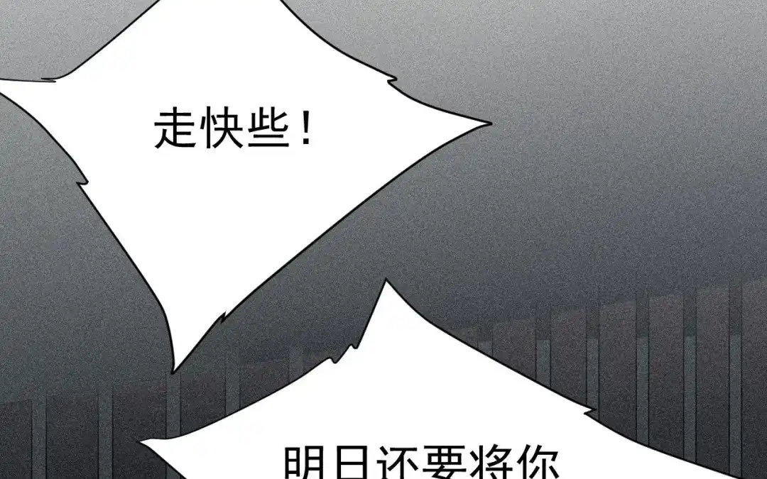 捡到剑圣肿么办 第82话 孑然一身 第25页