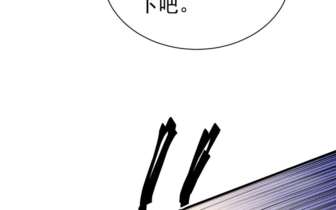 捡到剑圣肿么办 第82话 孑然一身 第33页