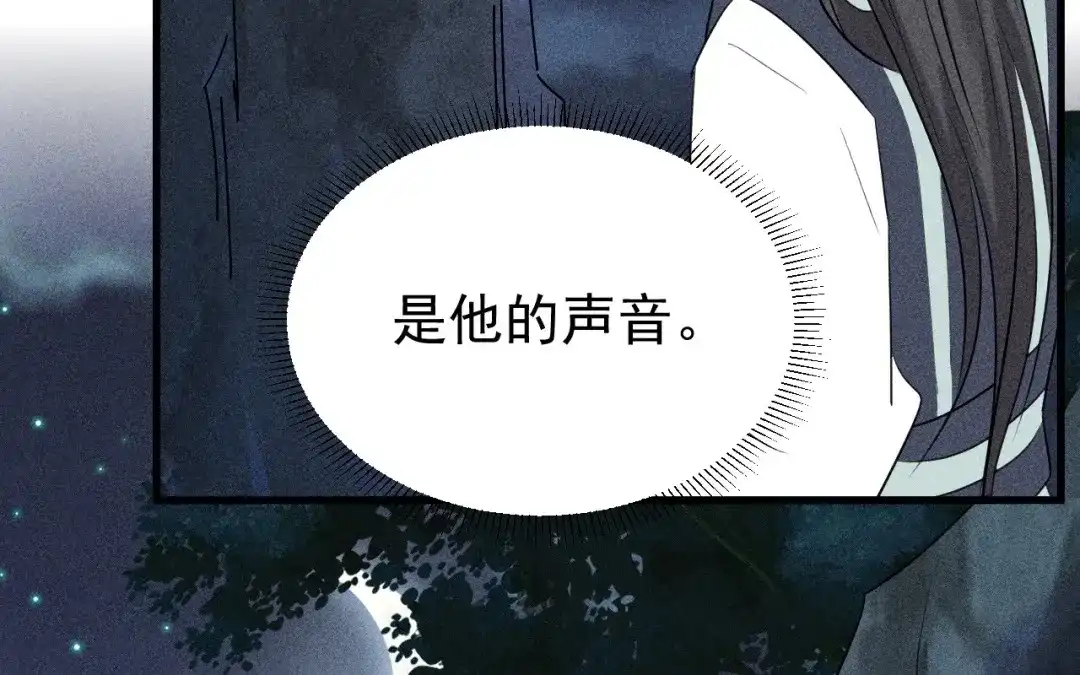 捡到剑圣肿么办 第82话 孑然一身 第90页