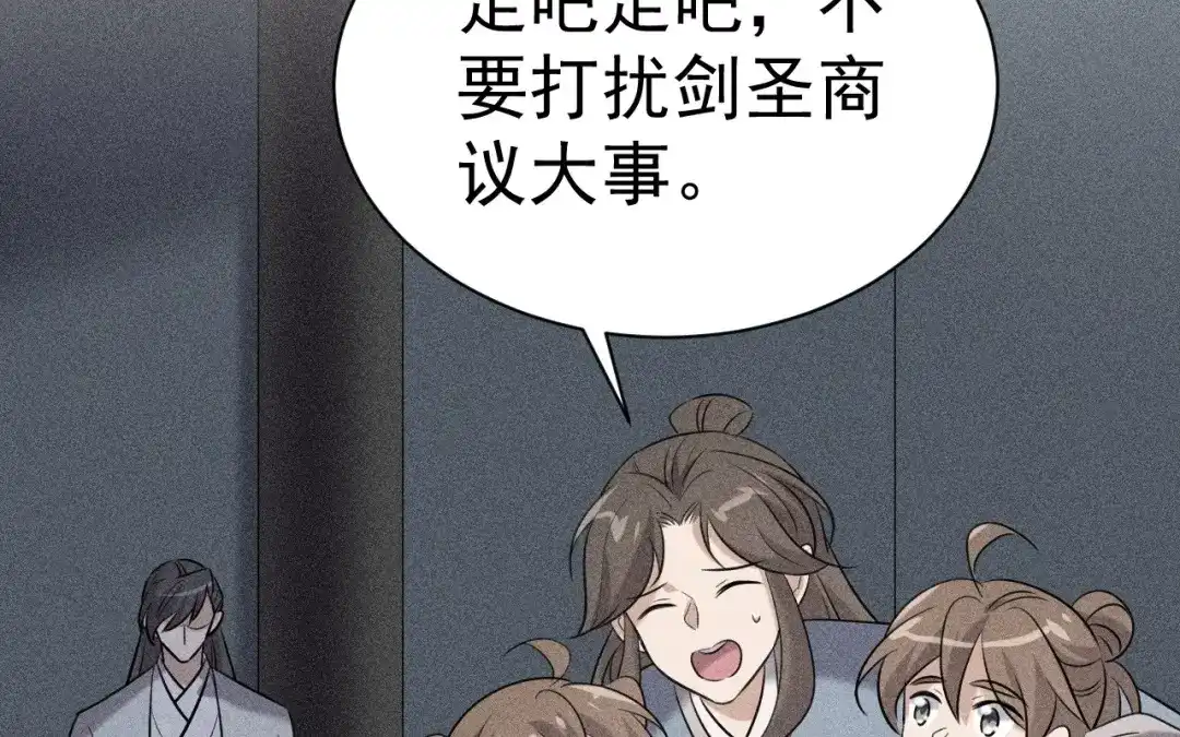 捡到剑圣肿么办 第82话 孑然一身 第18页