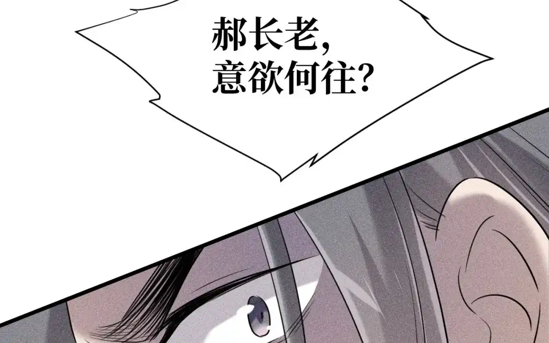 捡到剑圣肿么办 第82话 孑然一身 第45页