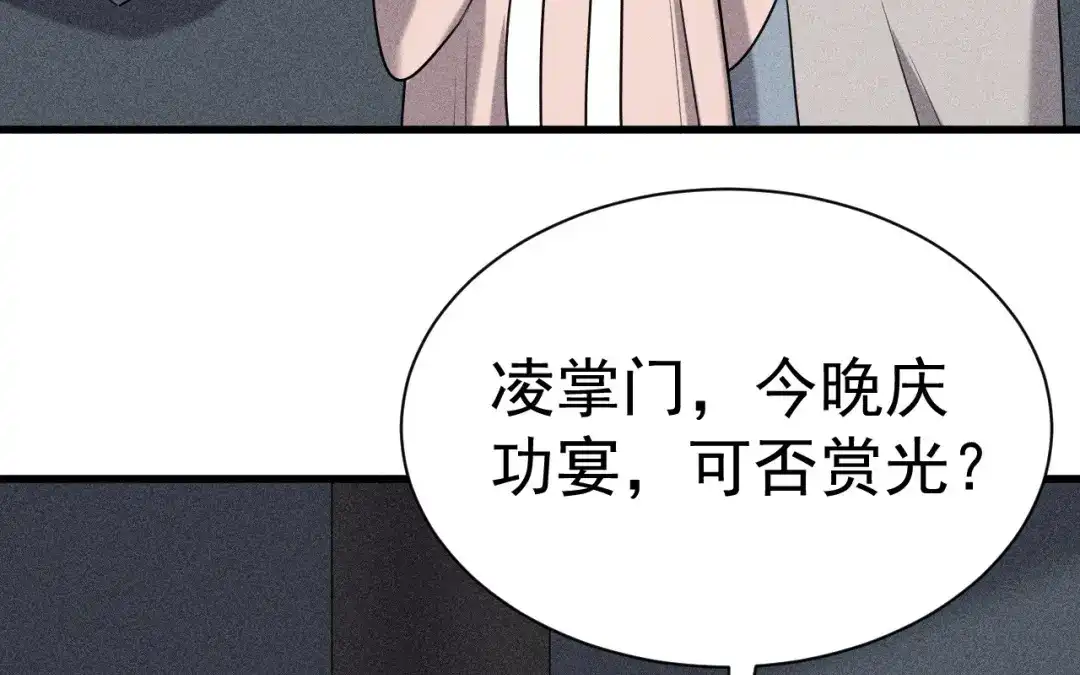 捡到剑圣肿么办 第82话 孑然一身 第20页