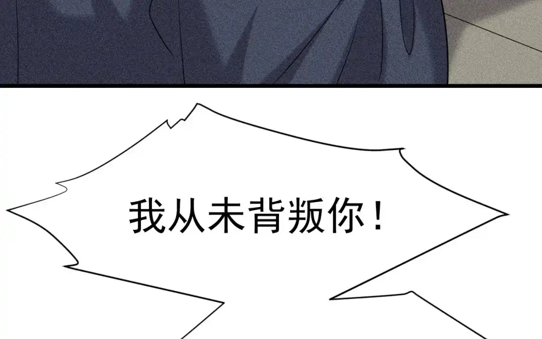 捡到剑圣肿么办 第82话 孑然一身 第57页