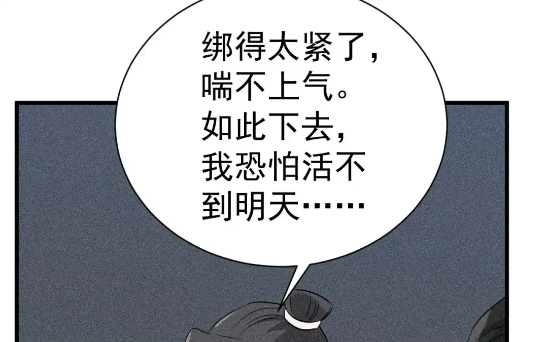 捡到剑圣肿么办 第82话 孑然一身 第28页