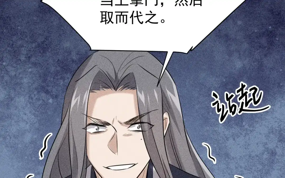 捡到剑圣肿么办 第82话 孑然一身 第61页