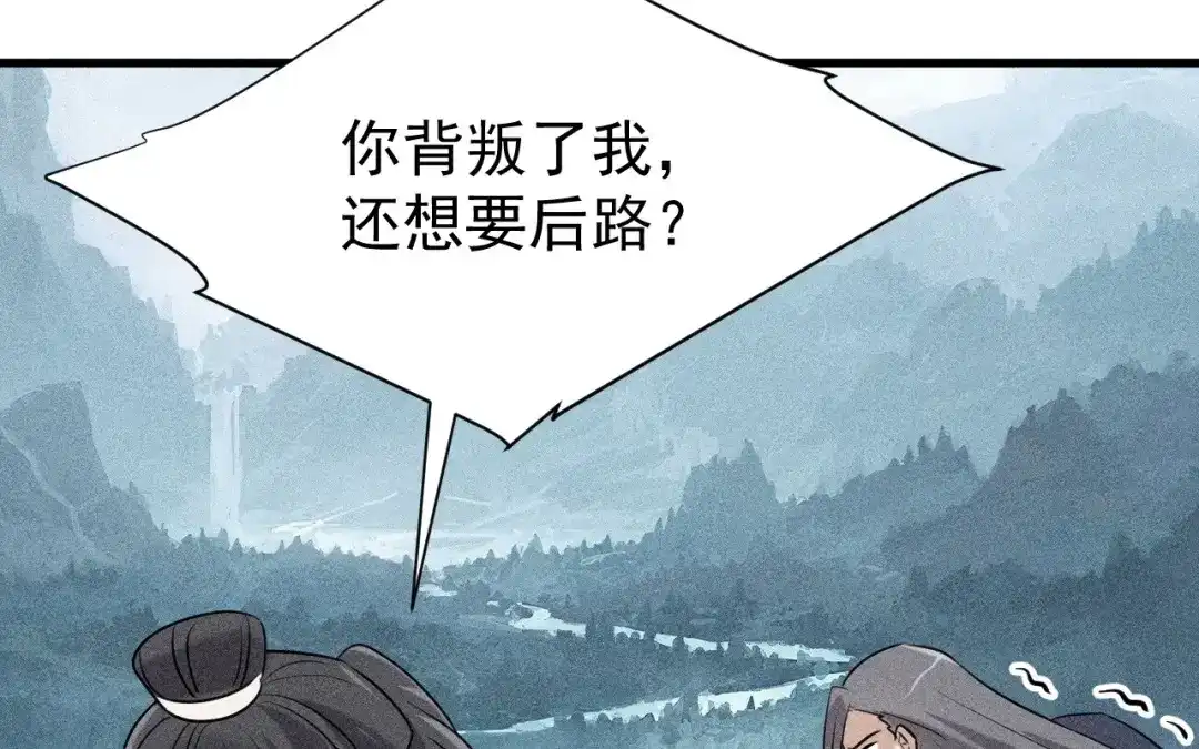 捡到剑圣肿么办 第82话 孑然一身 第55页