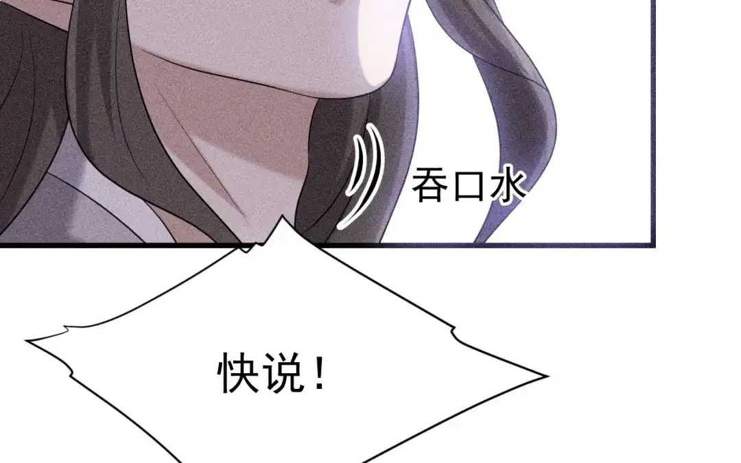 捡到剑圣肿么办 第82话 孑然一身 第7页