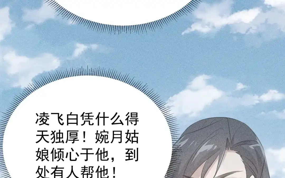 捡到剑圣肿么办 第82话 孑然一身 第42页