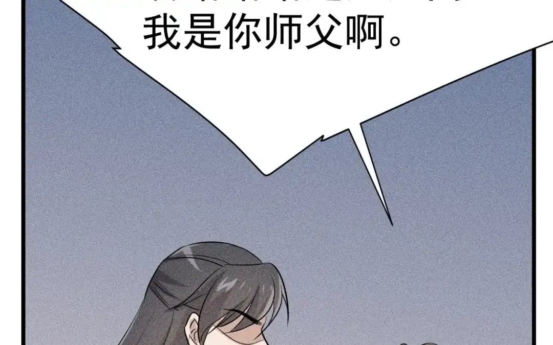 捡到剑圣肿么办 第82话 孑然一身 第11页