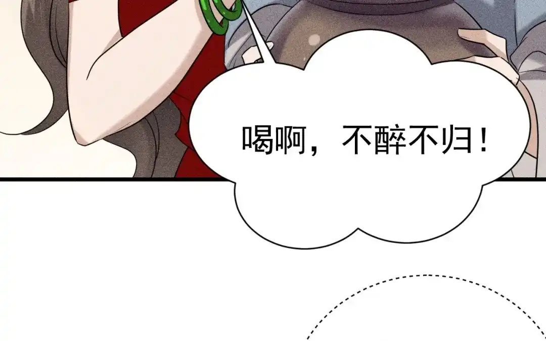 捡到剑圣肿么办 第82话 孑然一身 第75页