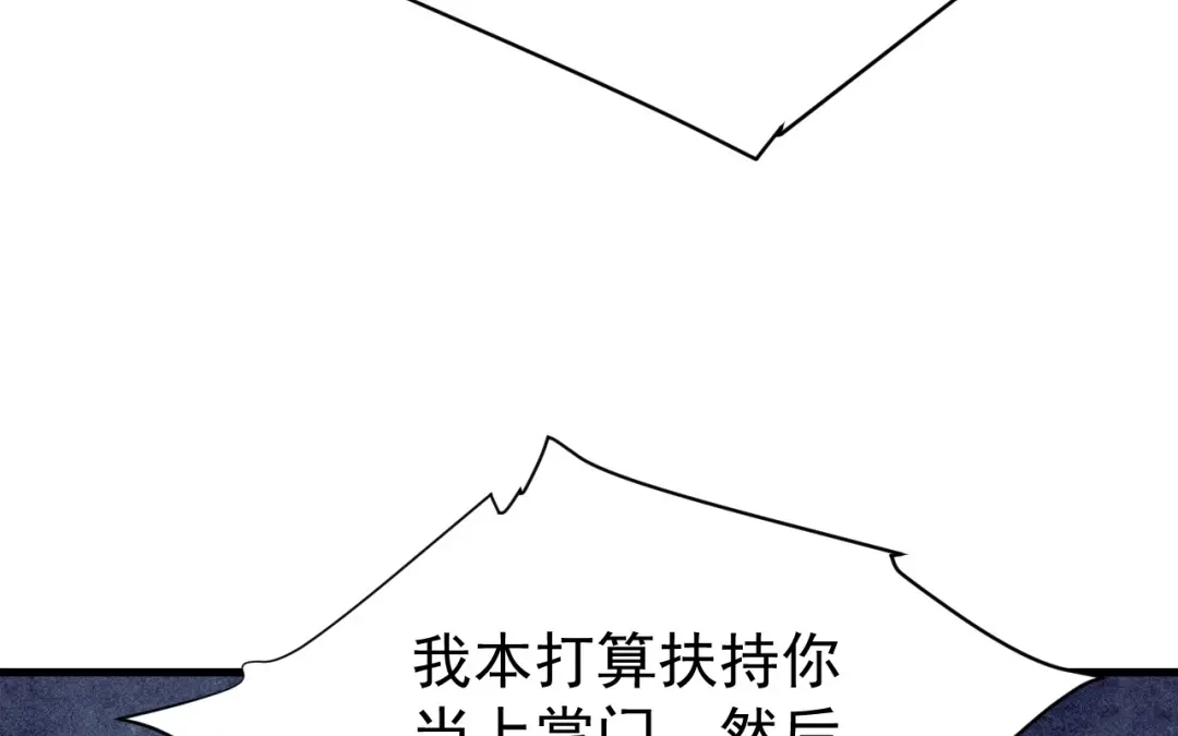 捡到剑圣肿么办 第82话 孑然一身 第60页