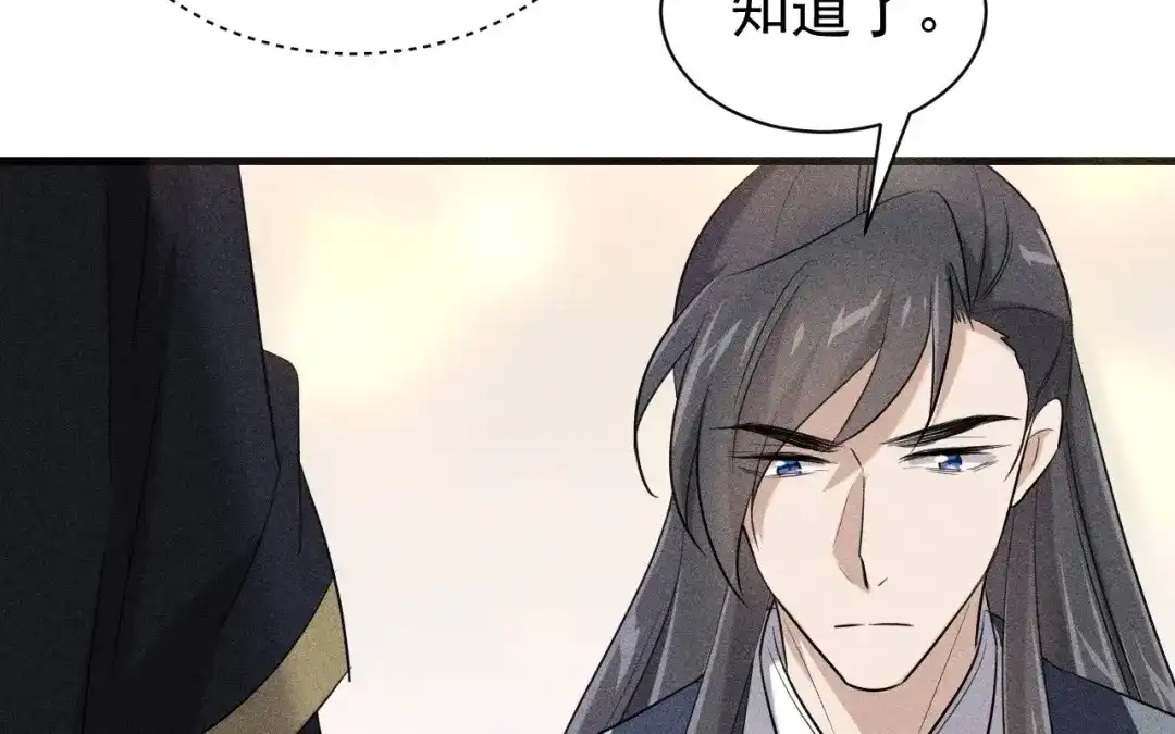 捡到剑圣肿么办 第82话 孑然一身 第78页