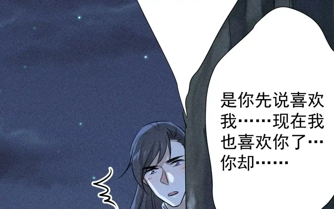 捡到剑圣肿么办 第82话 孑然一身 第92页