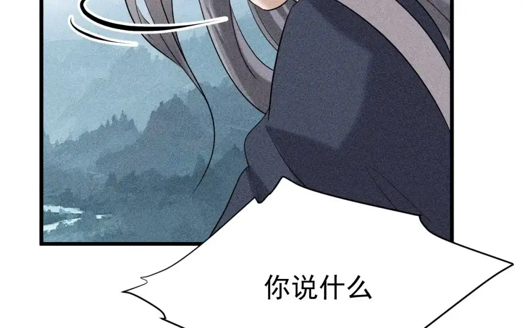 捡到剑圣肿么办 第82话 孑然一身 第59页