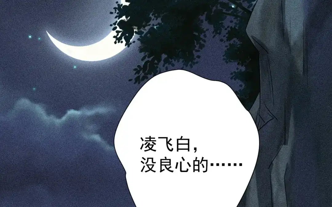 捡到剑圣肿么办 第82话 孑然一身 第91页
