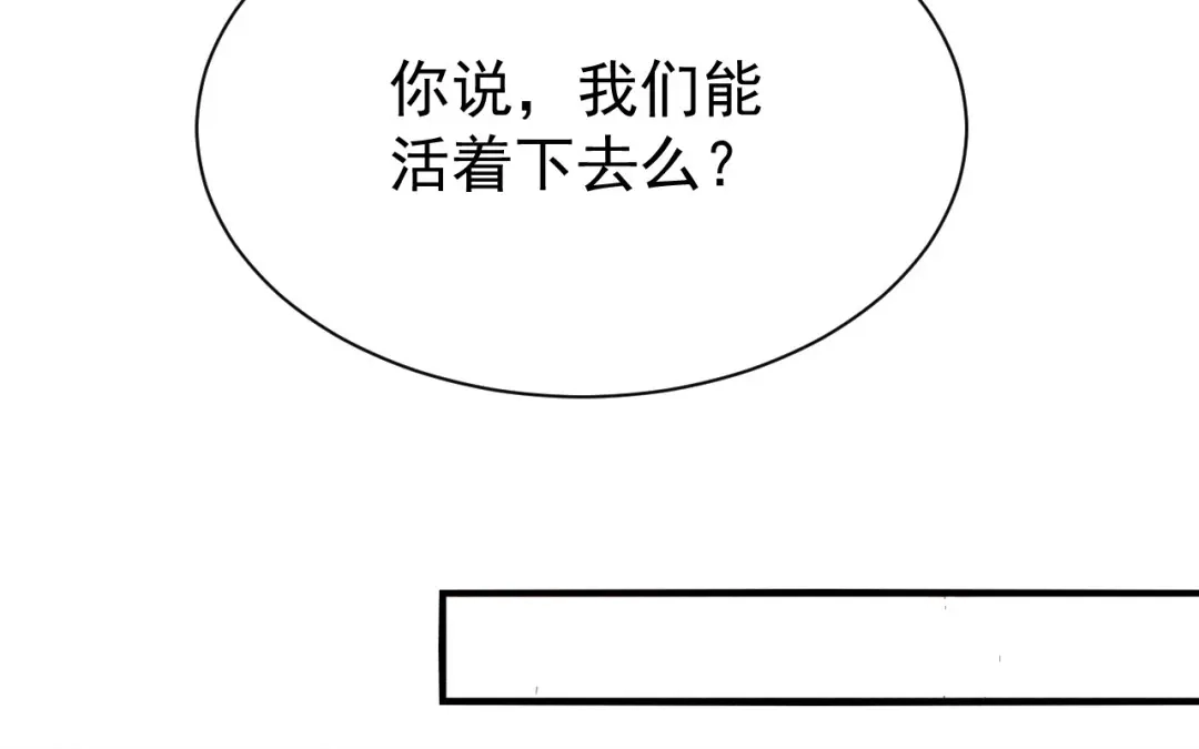 捡到剑圣肿么办 第82话 孑然一身 第70页