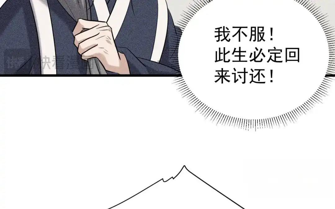 捡到剑圣肿么办 第82话 孑然一身 第44页