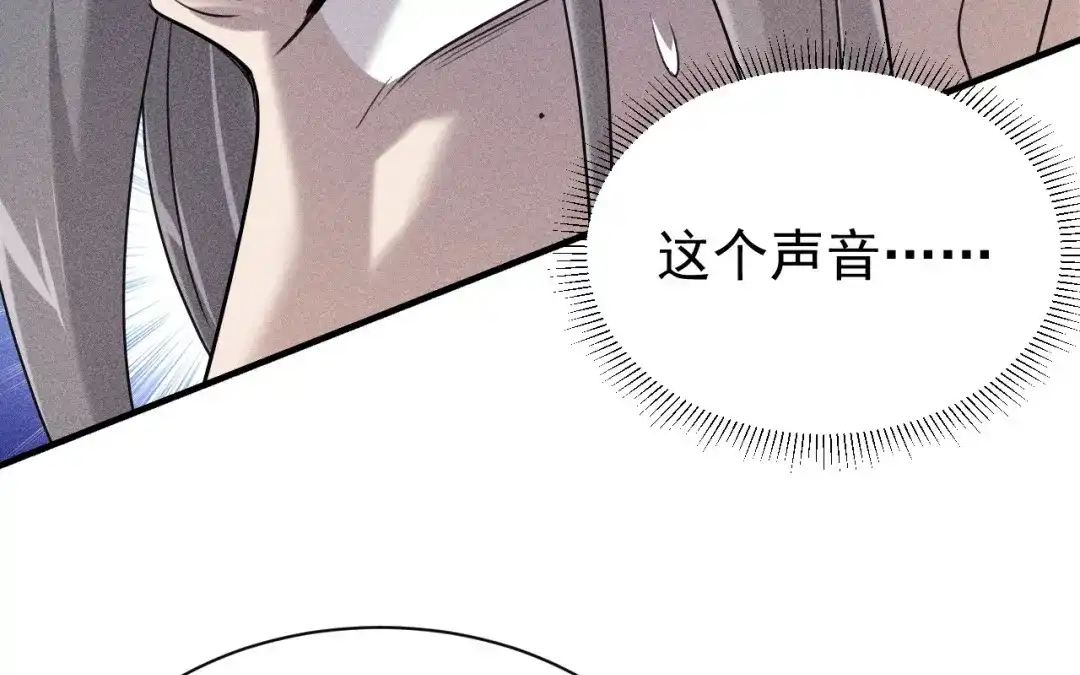 捡到剑圣肿么办 第82话 孑然一身 第46页