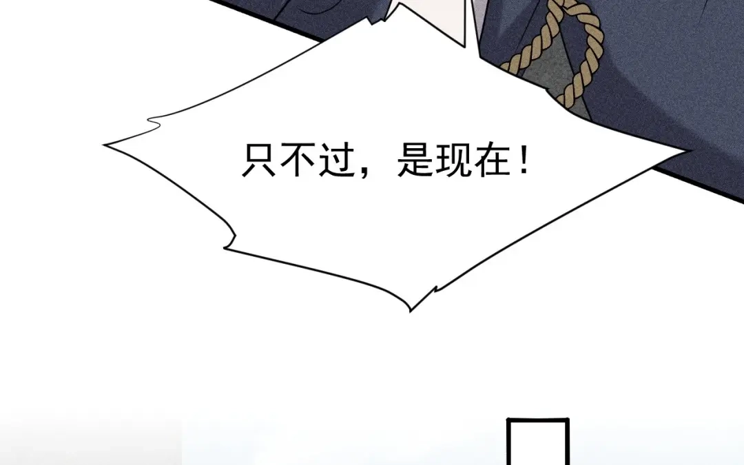 捡到剑圣肿么办 第82话 孑然一身 第38页