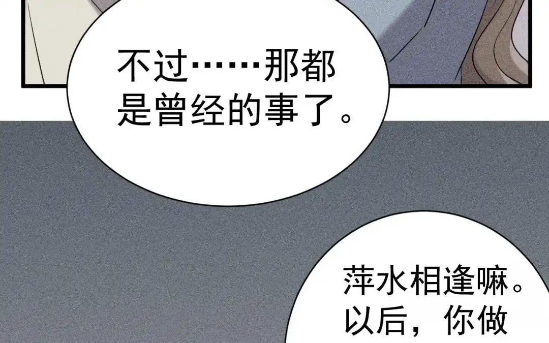 捡到剑圣肿么办 第82话 孑然一身 第13页
