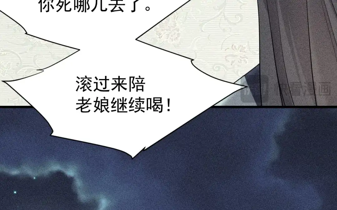 捡到剑圣肿么办 第82话 孑然一身 第83页
