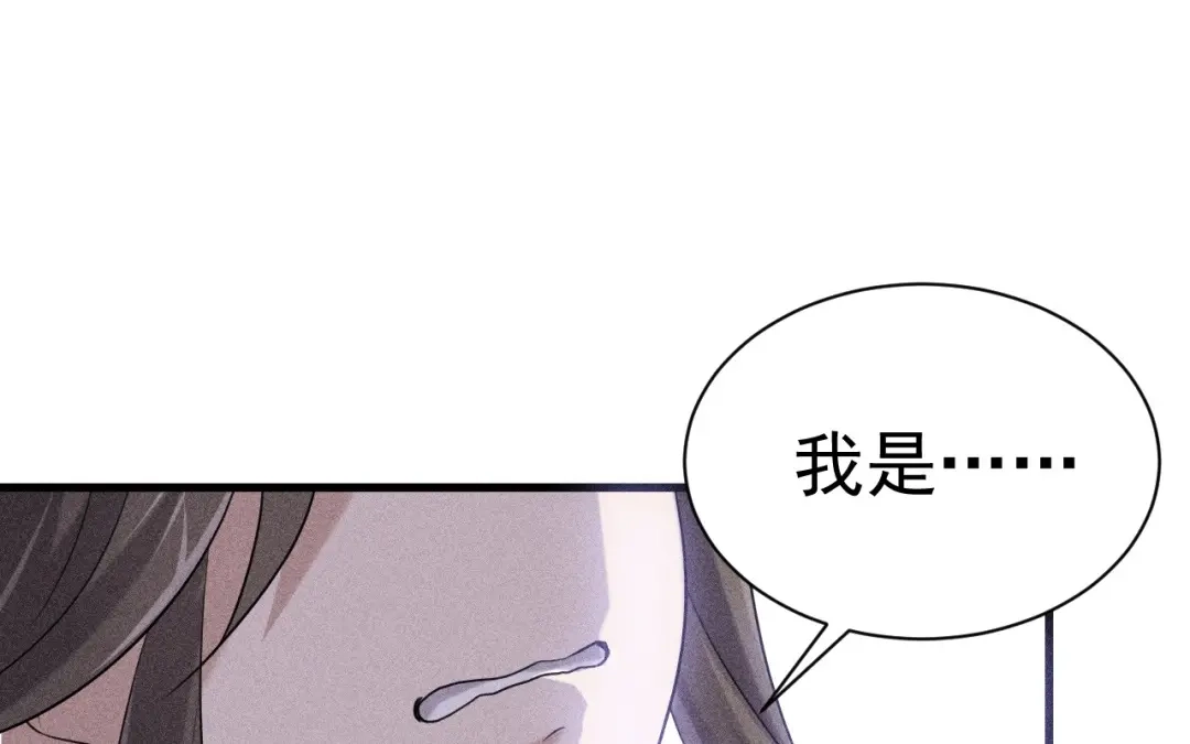 捡到剑圣肿么办 第82话 孑然一身 第6页