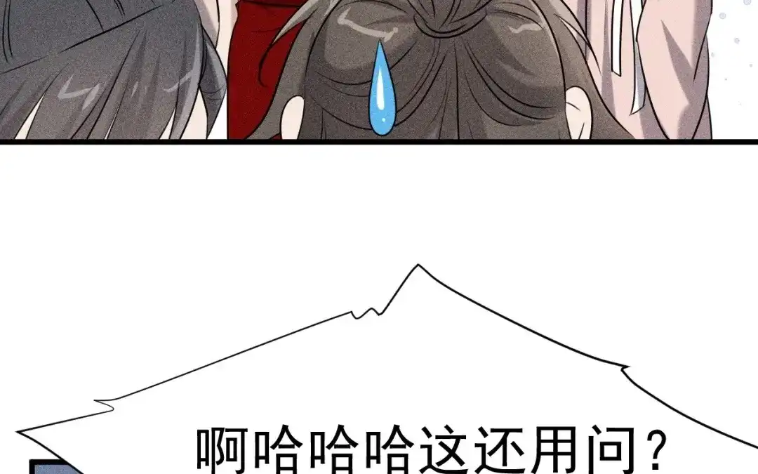 捡到剑圣肿么办 第82话 孑然一身 第10页
