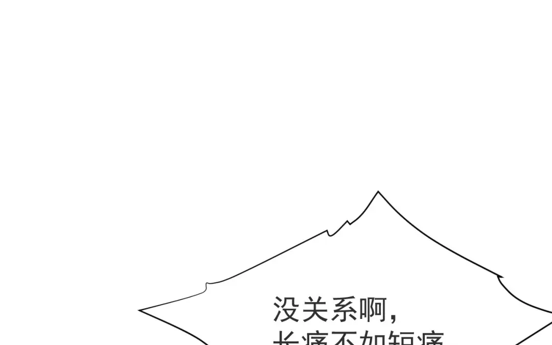 捡到剑圣肿么办 第83话 好奇他们的关系 第17页
