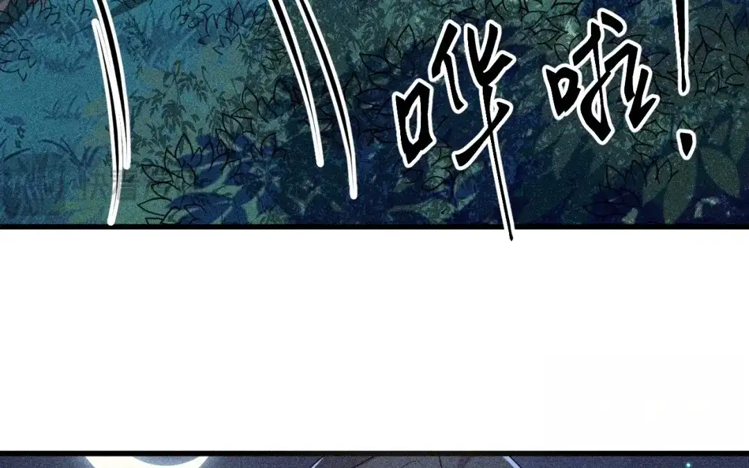 捡到剑圣肿么办 第83话 好奇他们的关系 第63页