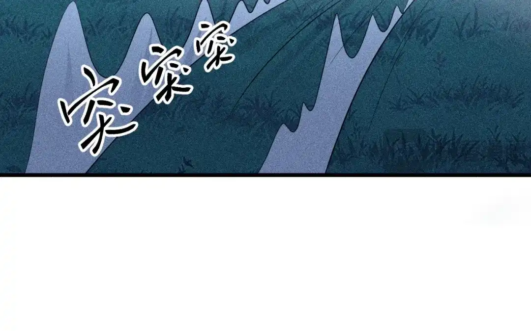 捡到剑圣肿么办 第83话 好奇他们的关系 第78页