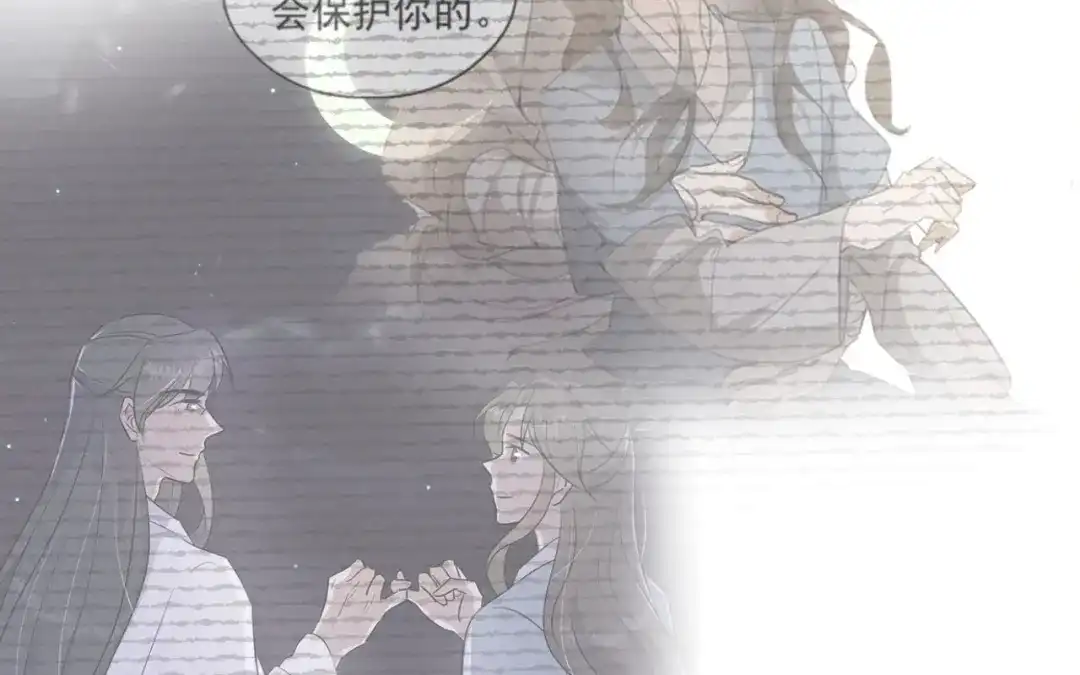 捡到剑圣肿么办 第83话 好奇他们的关系 第8页