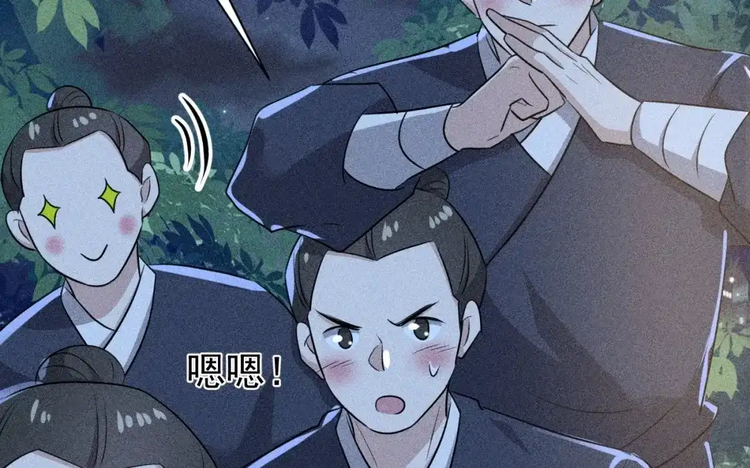 捡到剑圣肿么办 第83话 好奇他们的关系 第86页