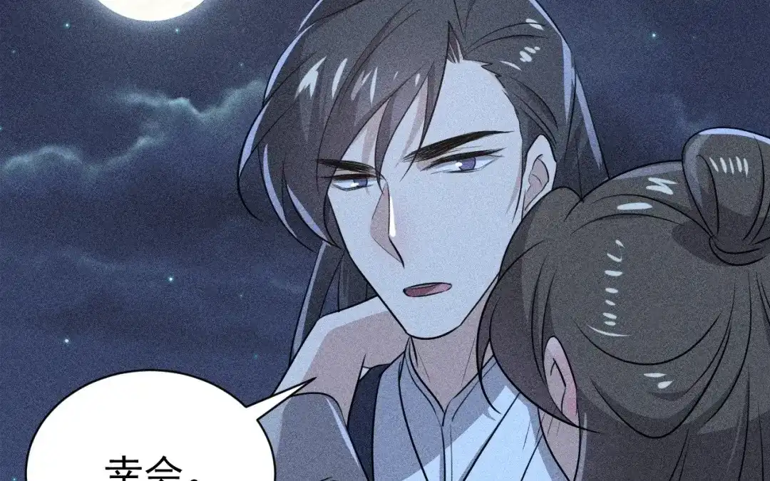捡到剑圣肿么办 第83话 好奇他们的关系 第64页