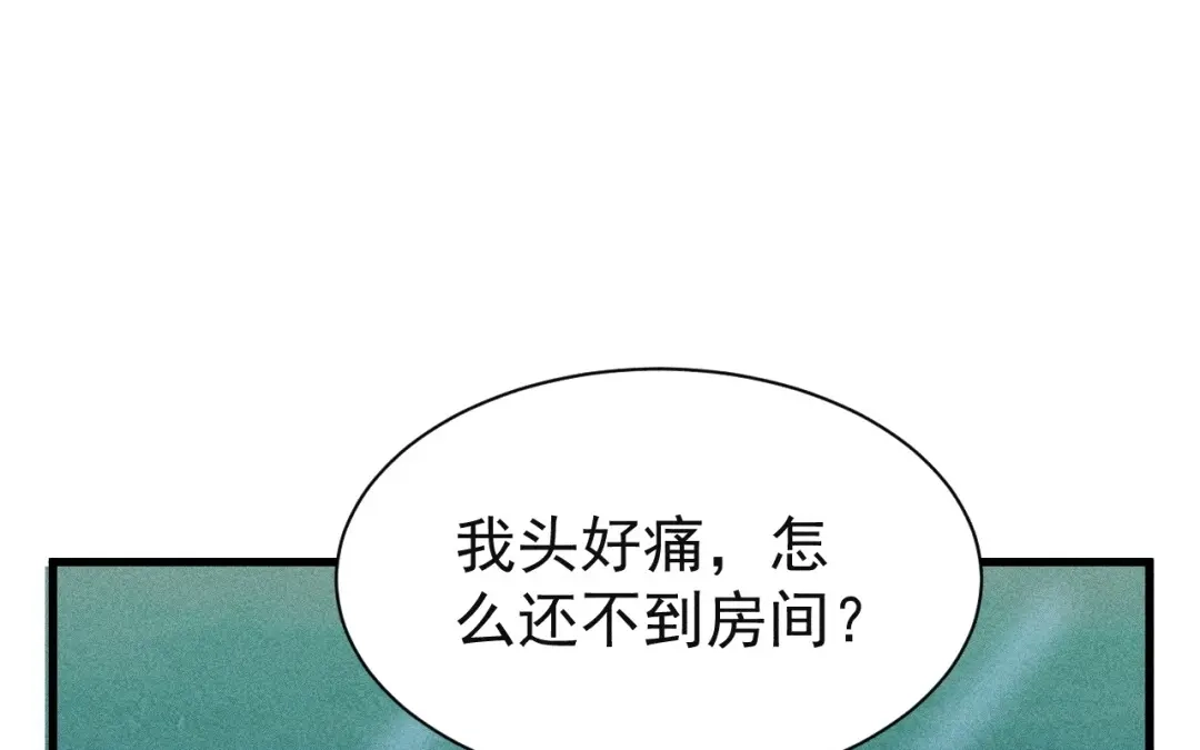 捡到剑圣肿么办 第83话 好奇他们的关系 第67页