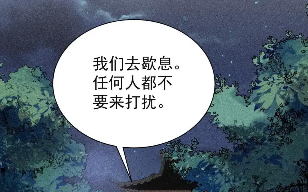 捡到剑圣肿么办 第83话 好奇他们的关系 第70页