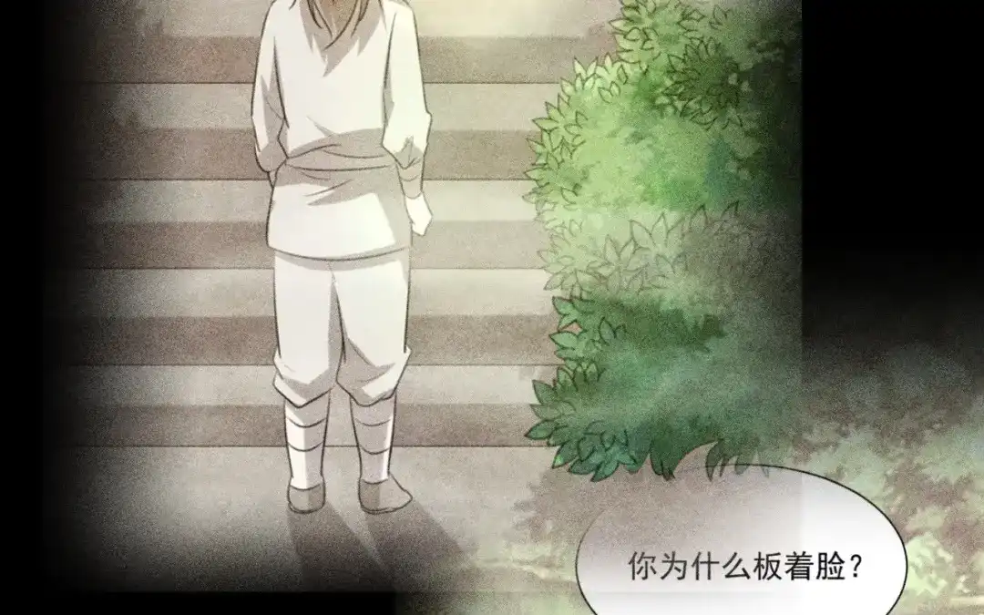 捡到剑圣肿么办 第83话 好奇他们的关系 第36页